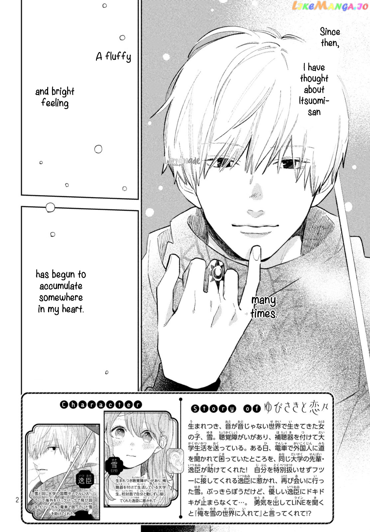A Sign of Affection, Chapter 2 image 04